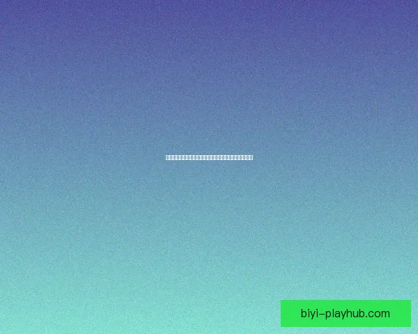 必一体育世界杯直播全程高清呈现带你领略每场精彩瞬间