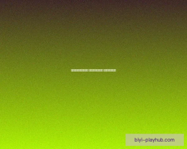 世界杯竞猜赔率变化揭秘 热点球队前景大揭秘 赔率背后暗藏玄机