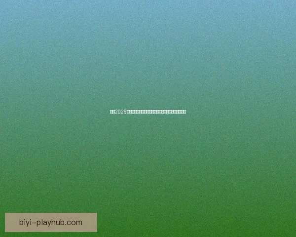 围绕2026世界杯扩军赛制变化对足球格局与竞争影响的深度解析 围绕2026世界杯扩军赛制变化对足球格局与竞争影响的深度解析