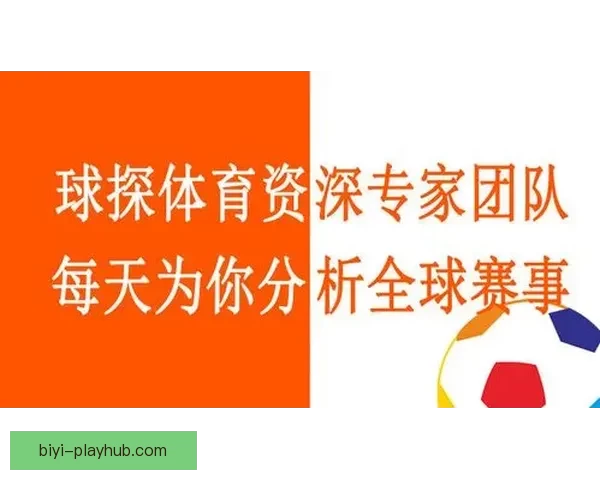 全新体育竞猜平台解析助你精准预测赛事胜负趋势