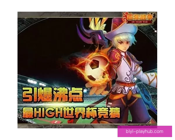 最新世界杯竞猜平台官方下载指南教你轻松下注赚钱技巧