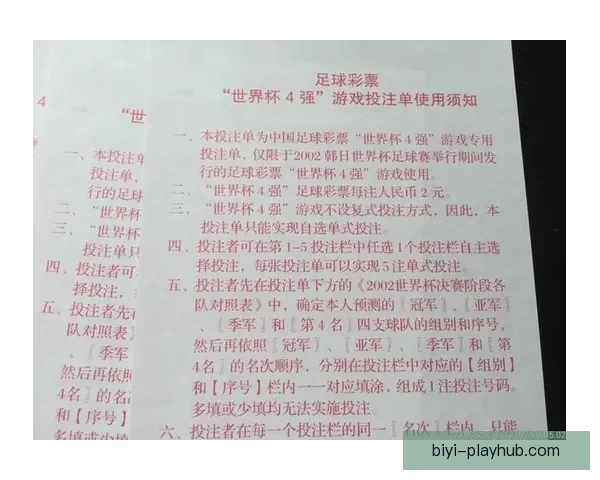 世界杯竞猜赔率深度解析揭示背后隐秘趋势与投注策略