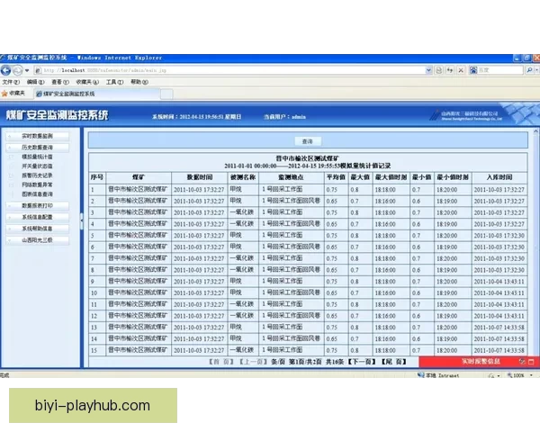 足球竞猜官网带你畅享精彩赛事预测与实时数据分析平台